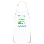 Кухонный фартук