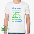 Мужская футболка органик