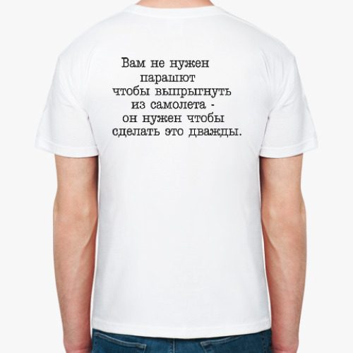 Футболка сумасшедший скайдайвер