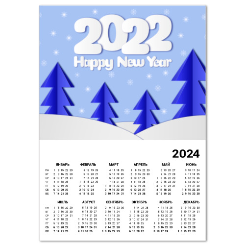 Календарь голубые ели с стиле вырезанной бумаги