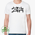 Мужская футболка органик