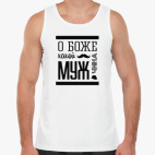 Мужская майка