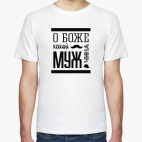 Мужская футболка