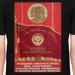 Советский Плакат / Досрочное Выполнение Пятилетки