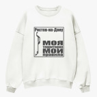 Свитшот оверсайз