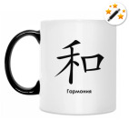 Кружка-хамелеон