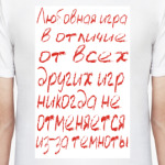 Любовная игра