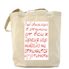 Холщовая сумка