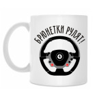 Кружка 330 мл