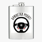 Фляжка стальная