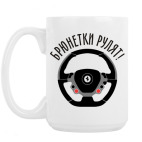 Кружка 420 мл