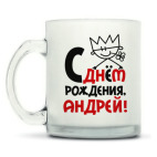 Кружка матовая