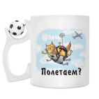 Кружка с футбольным мячиком