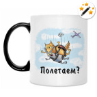 Кружка-хамелеон