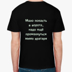 Футболист