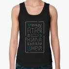 Женская майка