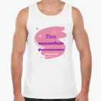 Мужская майка