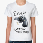 Валера - настало твое время!