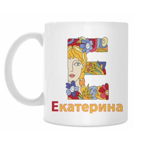 Кружка Имя девочки Eкатерина