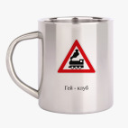 Кружка металлическая