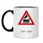 Кружка двухцветная