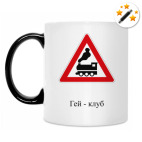 Кружка-хамелеон