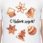 Пряники принт С Новым годом!
