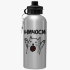 Спортивная бутылка