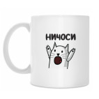 Кружка 330 мл