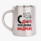 Кружка металлическая