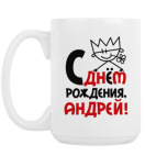 Кружка 420 мл