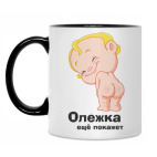 Кружка двухцветная