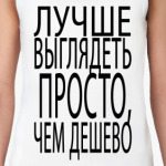 ПРОСТО