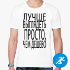 Мужская спортивная футболка