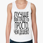 ПРОСТО