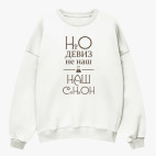 Свитшот оверсайз