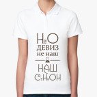 Женская рубашка поло