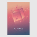 далёкая грань