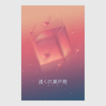 далёкая грань