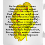 Наташа