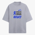Футболка оверсайз