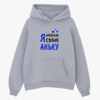 Толстовка худи оверсайз