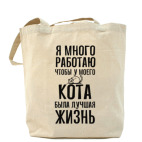 Холщовая сумка