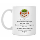 Кружка 330 мл