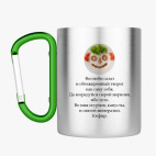 Кружка с карабином