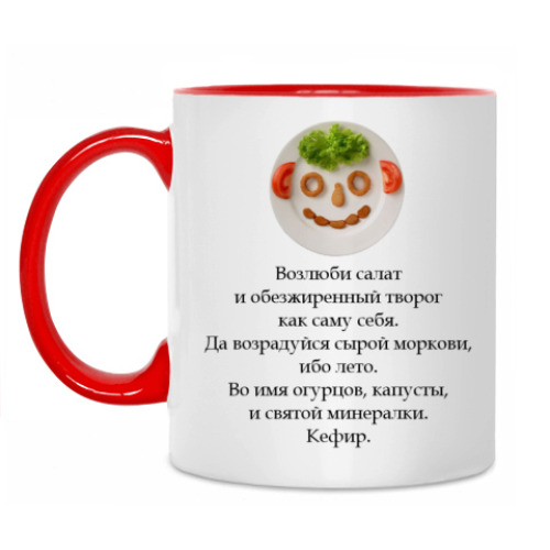 Кружка с принтом Диетовспомогательная