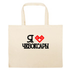 Большая сумка шоппер