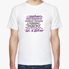 Мужская футболка