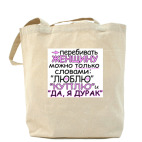 Холщовая сумка