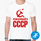 Мужская спортивная футболка